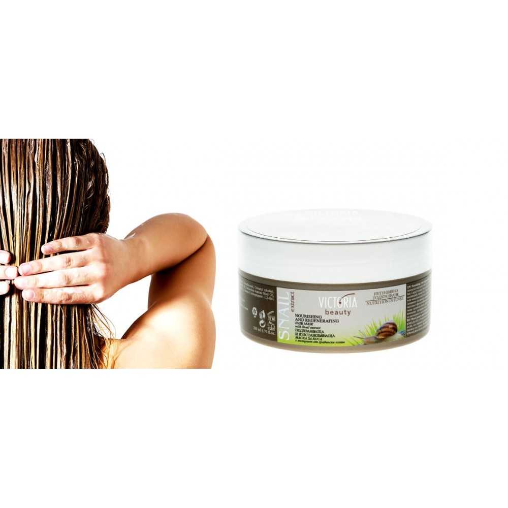 Hair Mask with Snail Extract 200ml Victoria Beauty