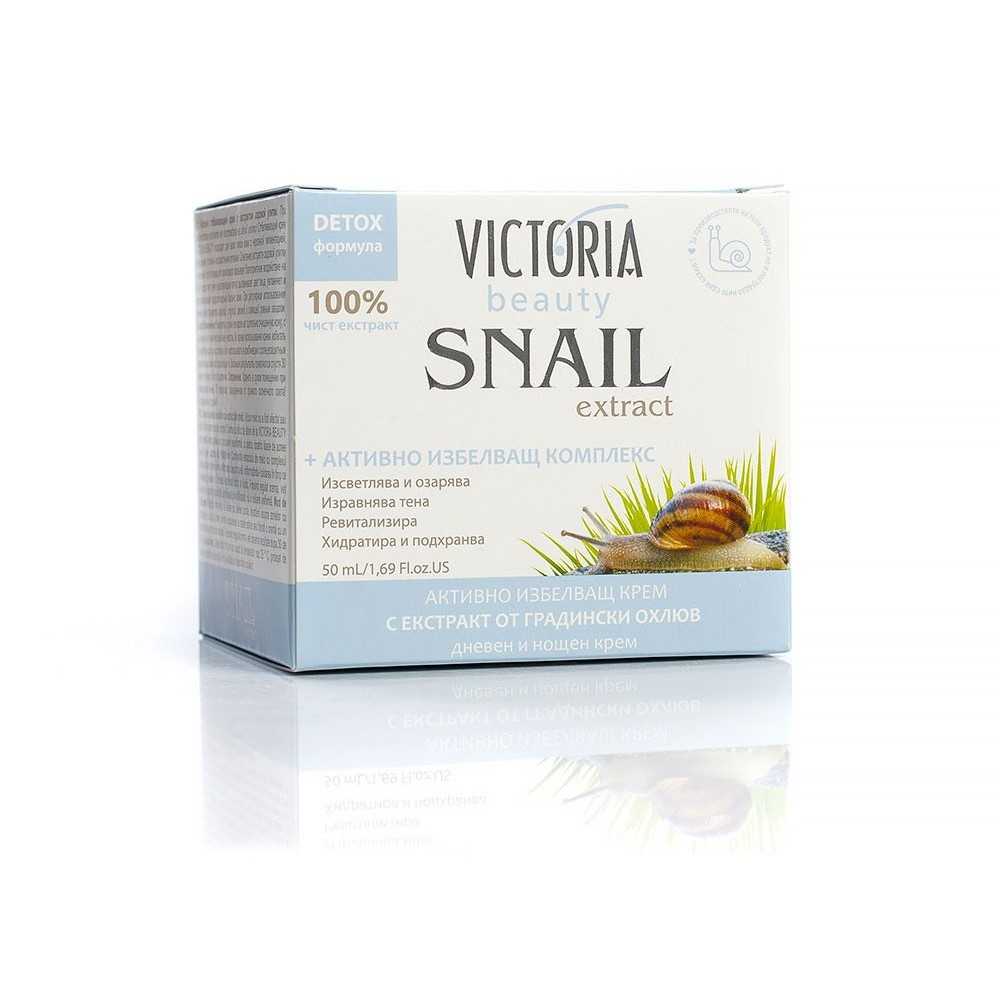 Whitening Cream with Snail extract 50ml Victoria Beauty