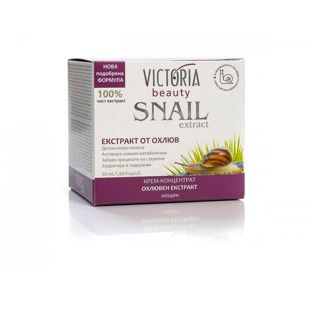 Night Cream Concentrate with Snail Extract 50ml Victoria Beauty